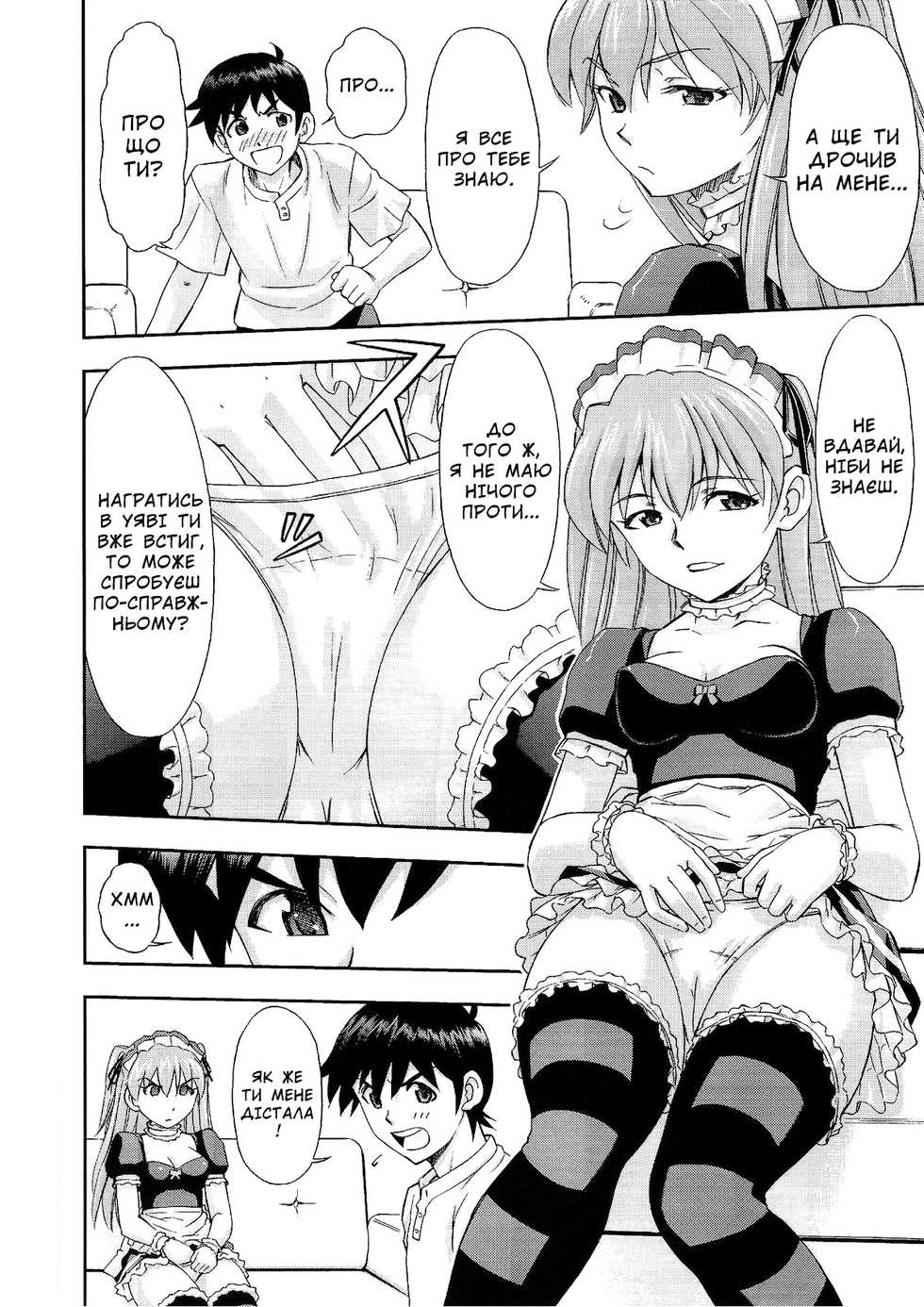 (C81) [Studio Wallaby (Kura Oh)] Gohoushi Asuka | Покоївка Аска (Neon Genesis Evangelion) [Ukrainian] [Kamikaze Manga] - Page 7