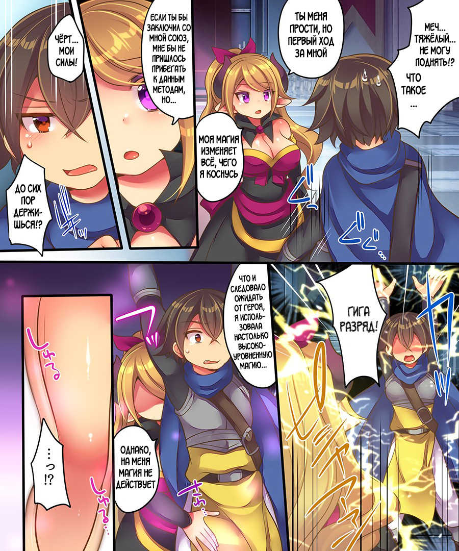 [Amuai Okashi Seisakusho (Nano, Reitou Mikan)] Maou-sama wa Heiwa ni Kurashitai [Russian] - Page 4