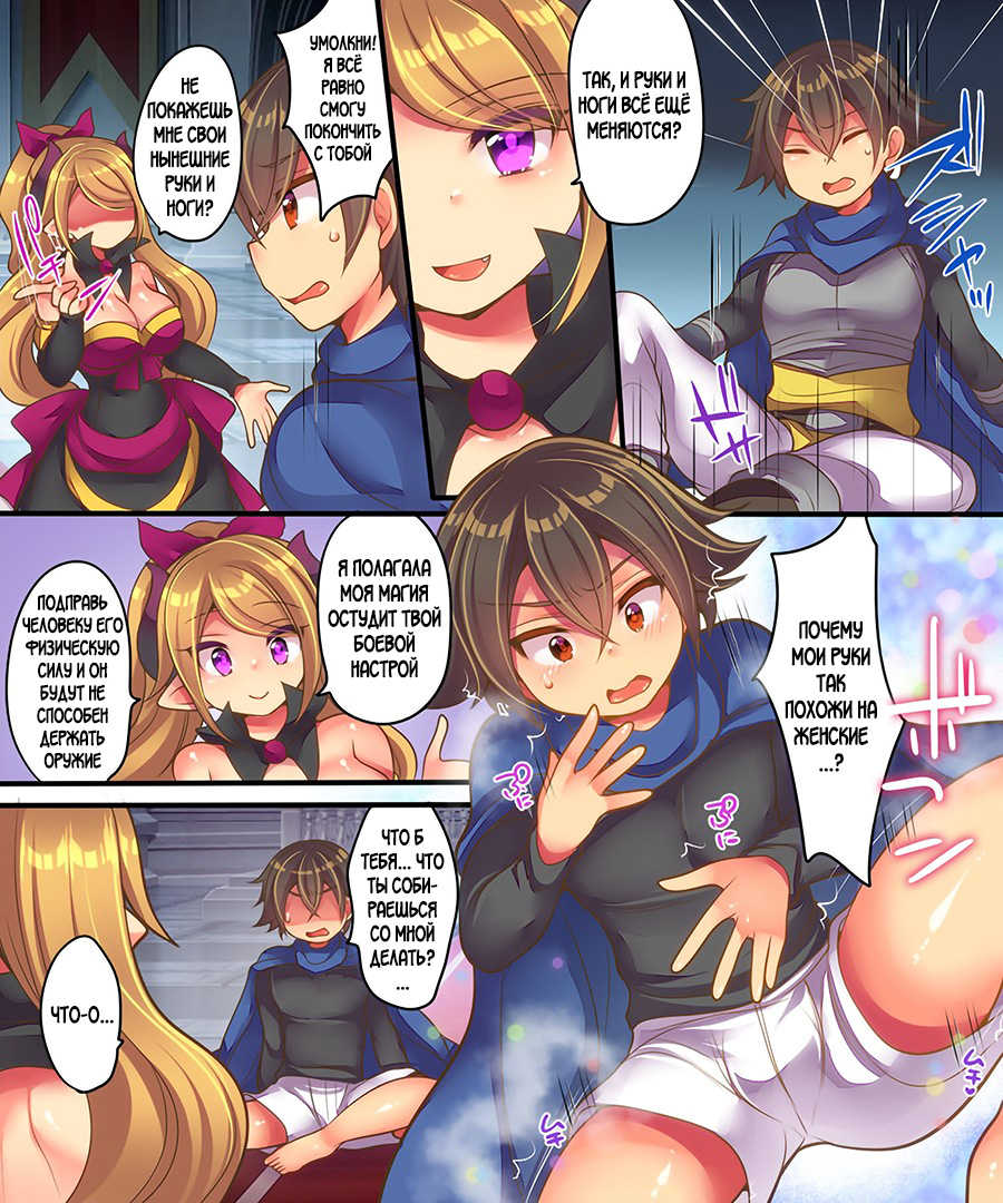 [Amuai Okashi Seisakusho (Nano, Reitou Mikan)] Maou-sama wa Heiwa ni Kurashitai [Russian] - Page 5