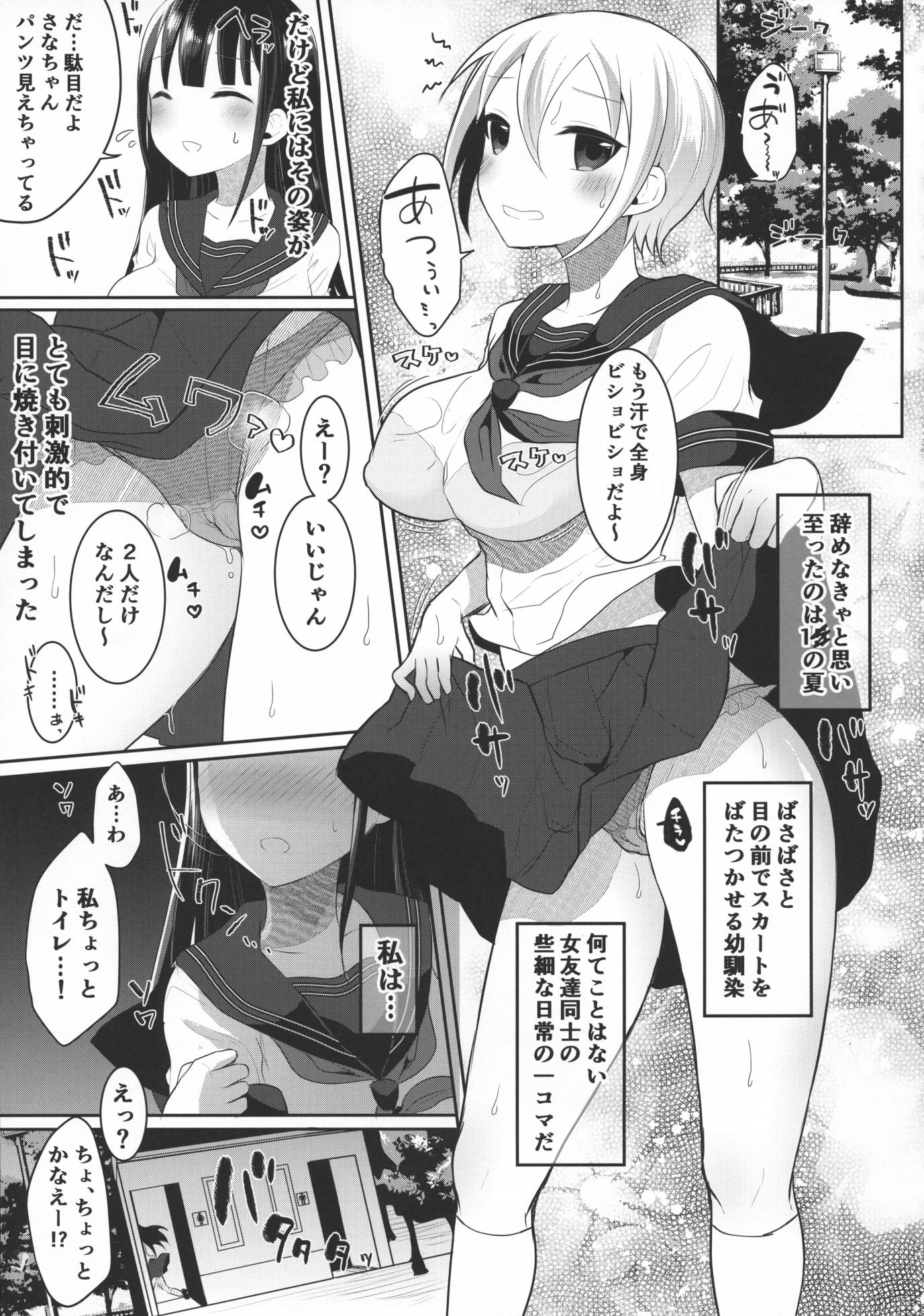 (Futaket 15.5) [Maltese (Runrun)] Futanari Nebosuke no Asa no Seikatsudo - Page 13