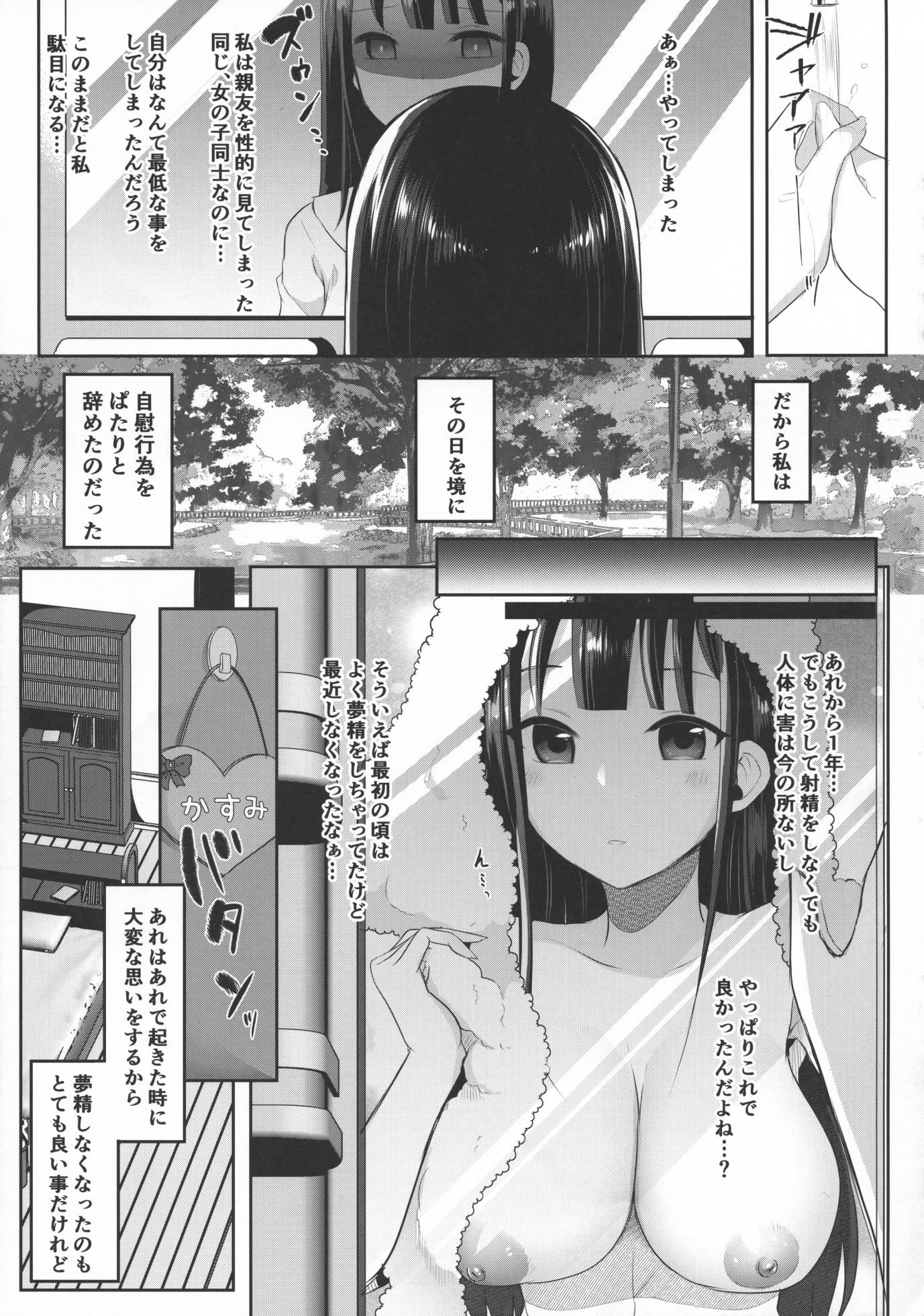 (Futaket 15.5) [Maltese (Runrun)] Futanari Nebosuke no Asa no Seikatsudo - Page 15