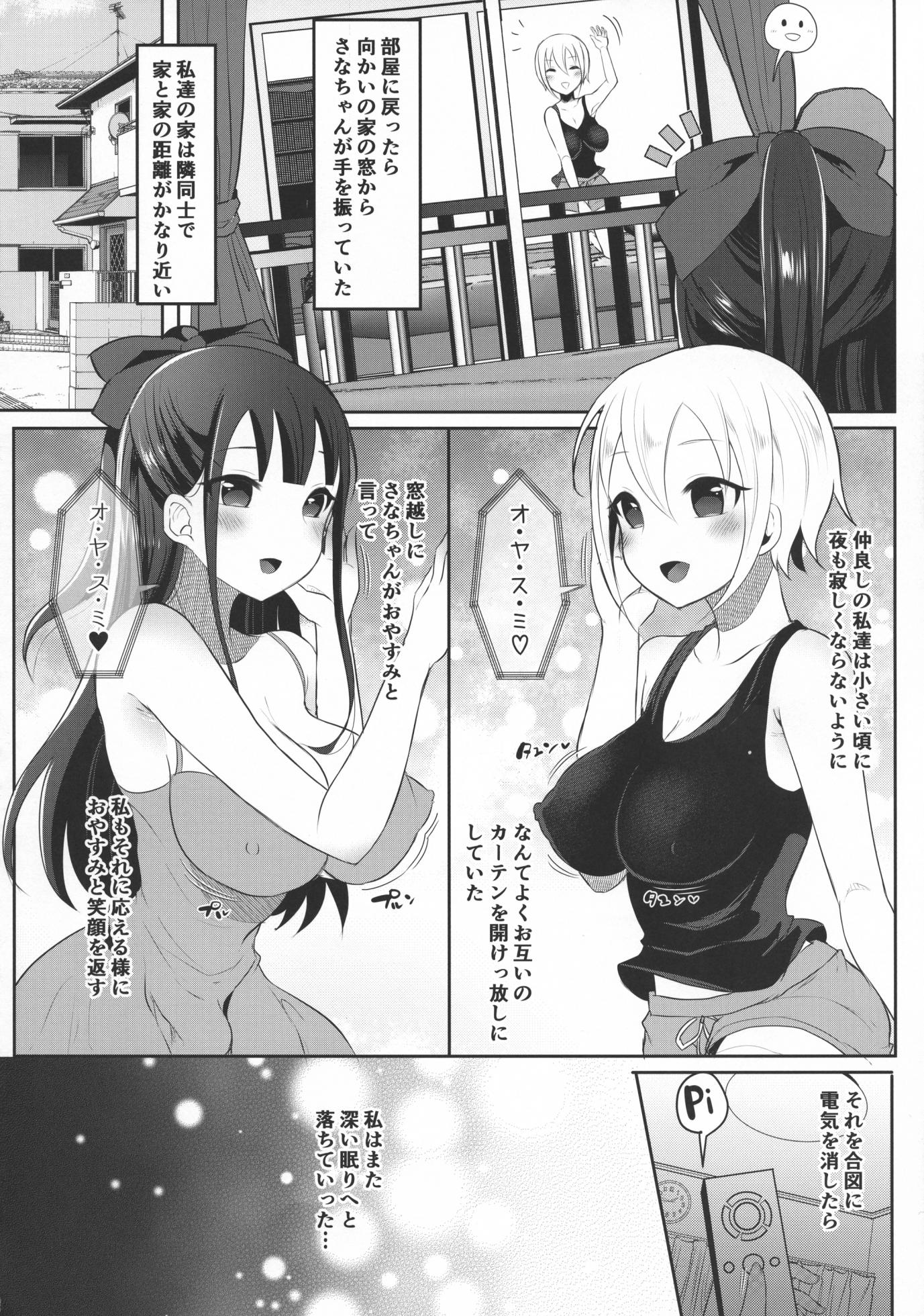 (Futaket 15.5) [Maltese (Runrun)] Futanari Nebosuke no Asa no Seikatsudo - Page 16