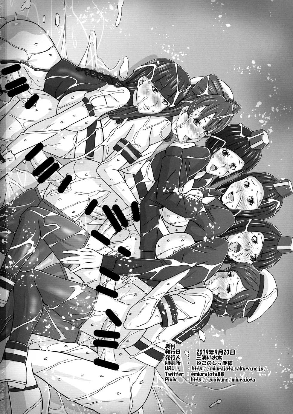 (Futaket 15.5) [Miura Iota (Miura Iota)] Hagoromomaru wa Taikichuu (Kouya no Kotobuki Hikoutai) - Page 18