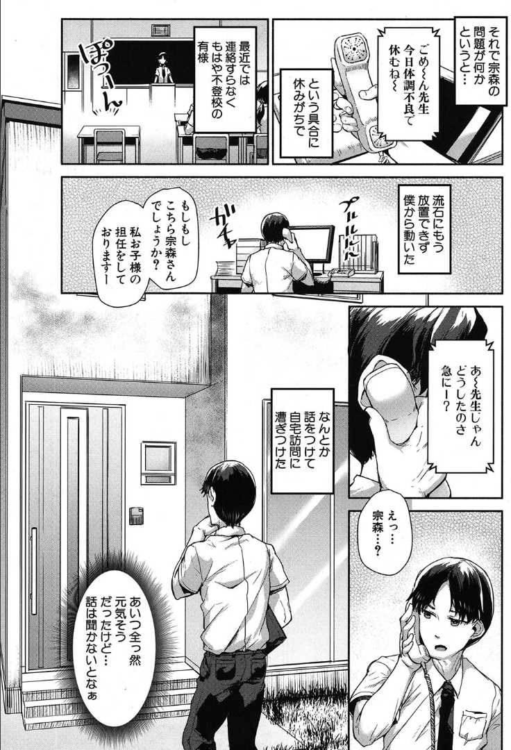 COMIC Mugen Tensei 2019-10 [Digital] - Page 10