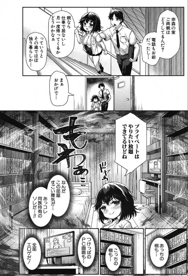 COMIC Mugen Tensei 2019-10 [Digital] - Page 12