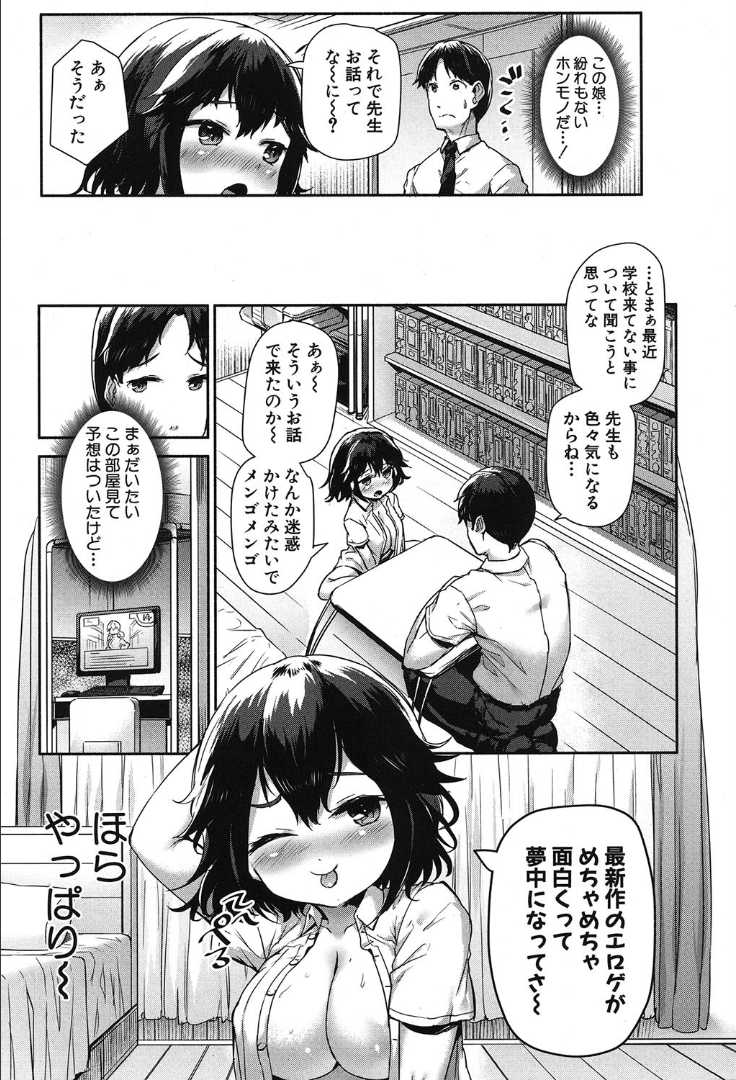 COMIC Mugen Tensei 2019-10 [Digital] - Page 13