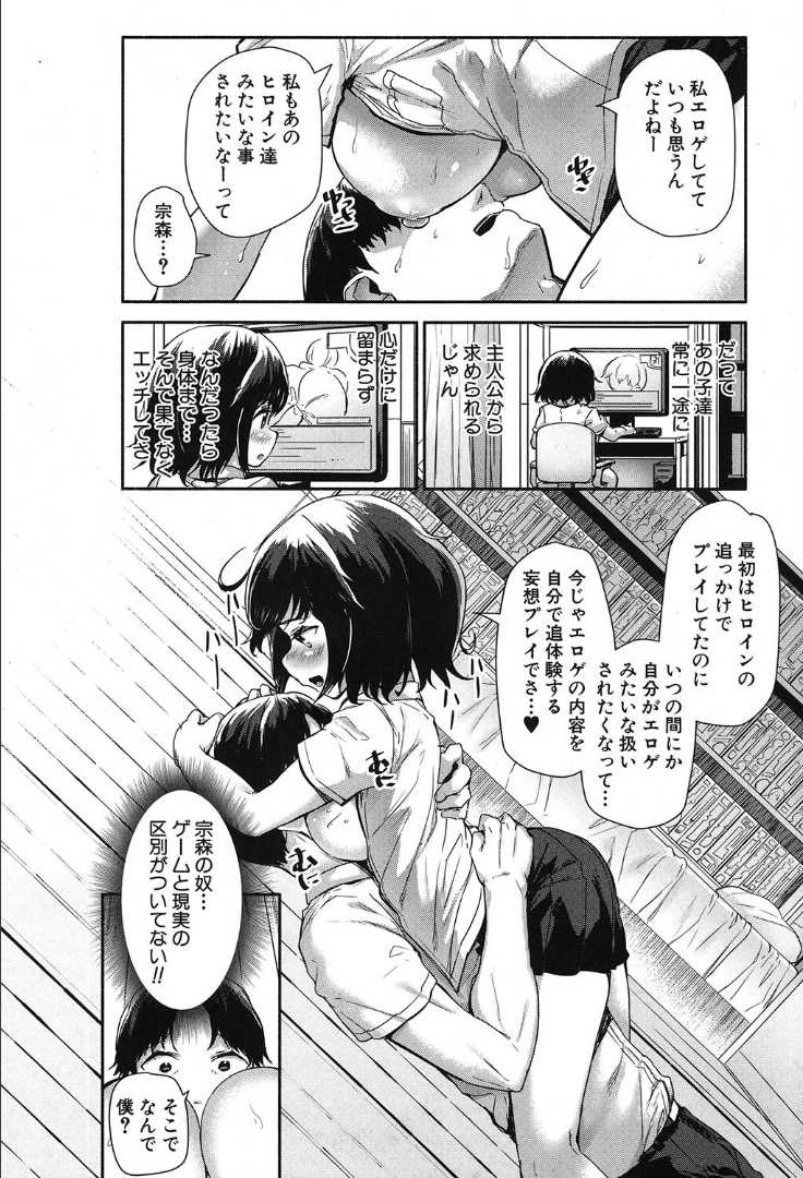 COMIC Mugen Tensei 2019-10 [Digital] - Page 16