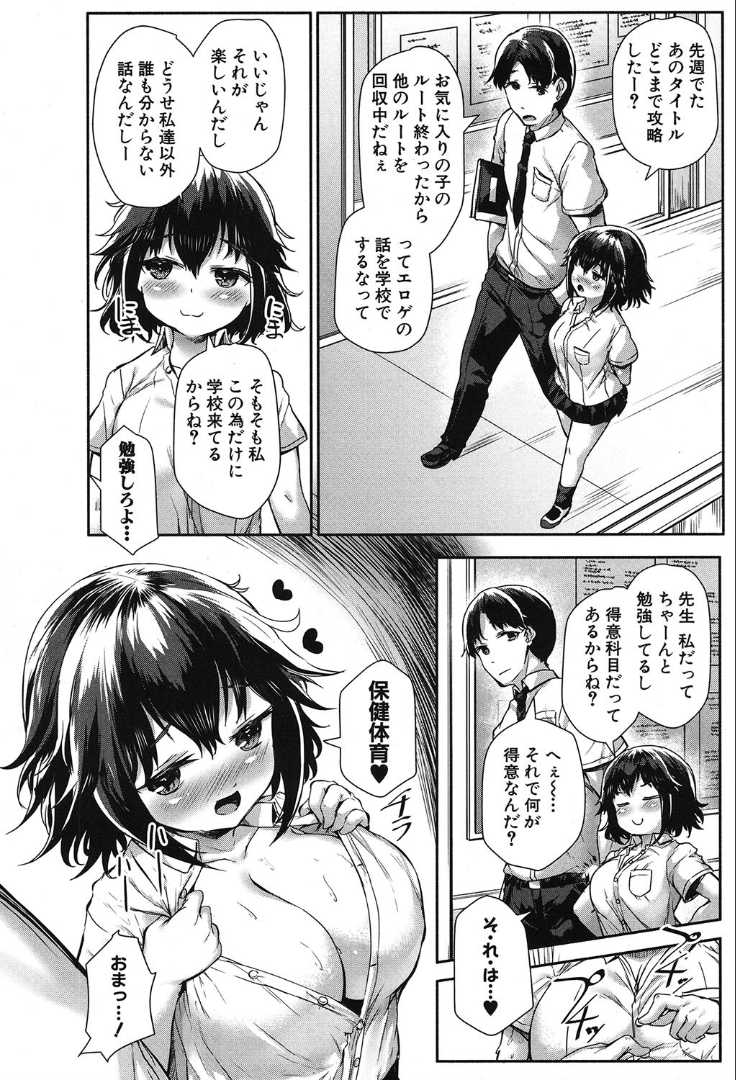 COMIC Mugen Tensei 2019-10 [Digital] - Page 28