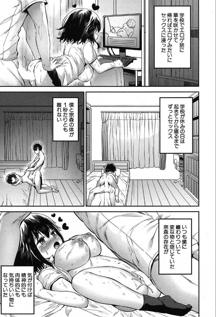 COMIC Mugen Tensei 2019-10 [Digital] - Page 31