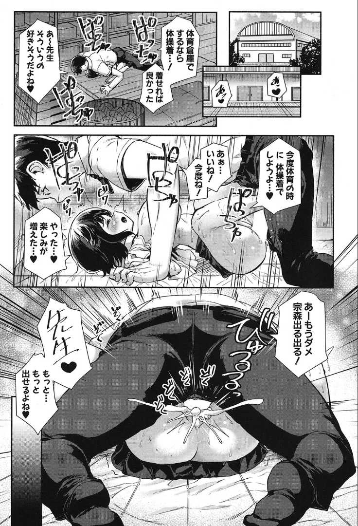 COMIC Mugen Tensei 2019-10 [Digital] - Page 39