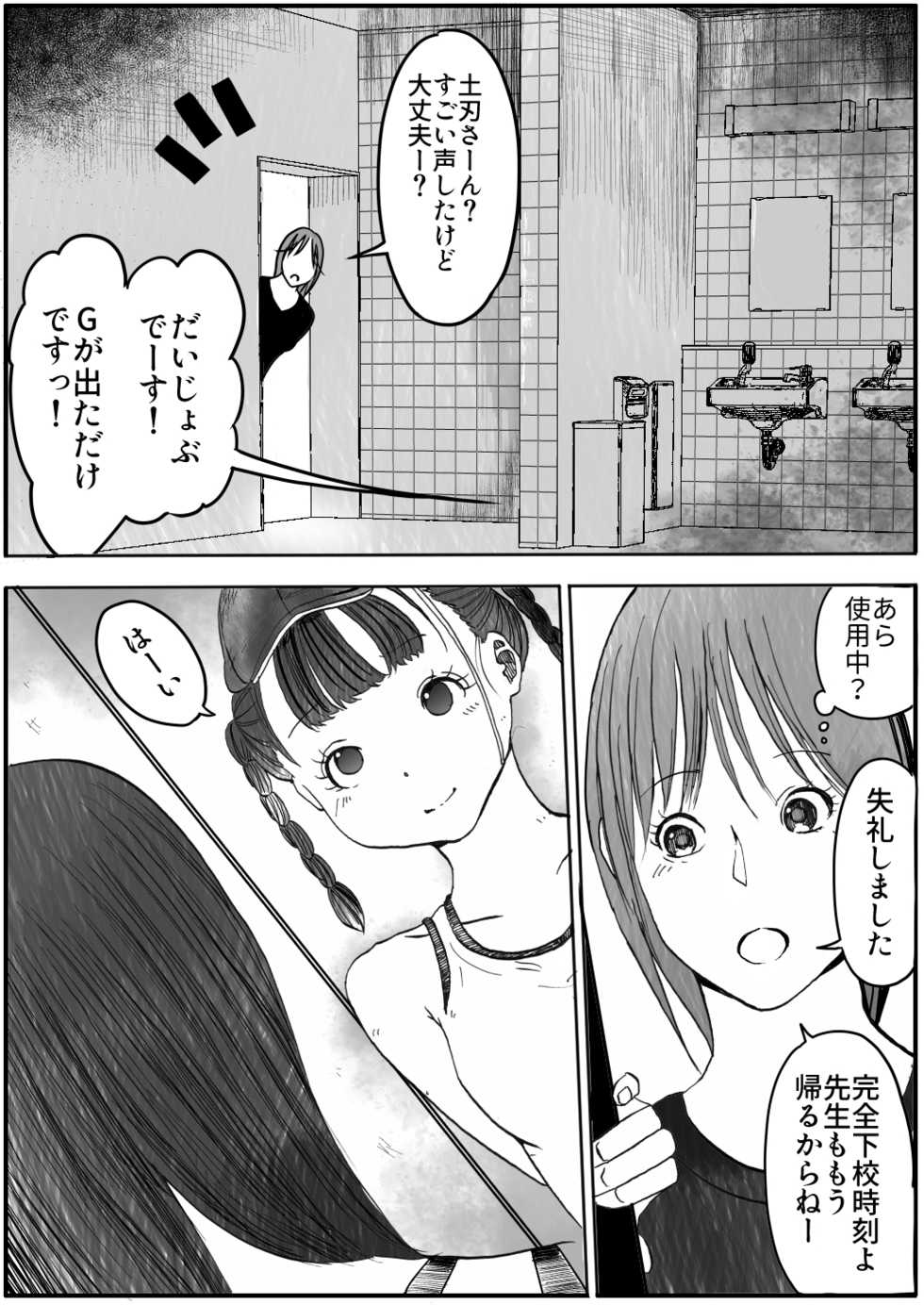 [Ichinichi Atelier (Himei Yoru)] Shoujo to Shoujo to Jigokuezu 1-kan - Page 31