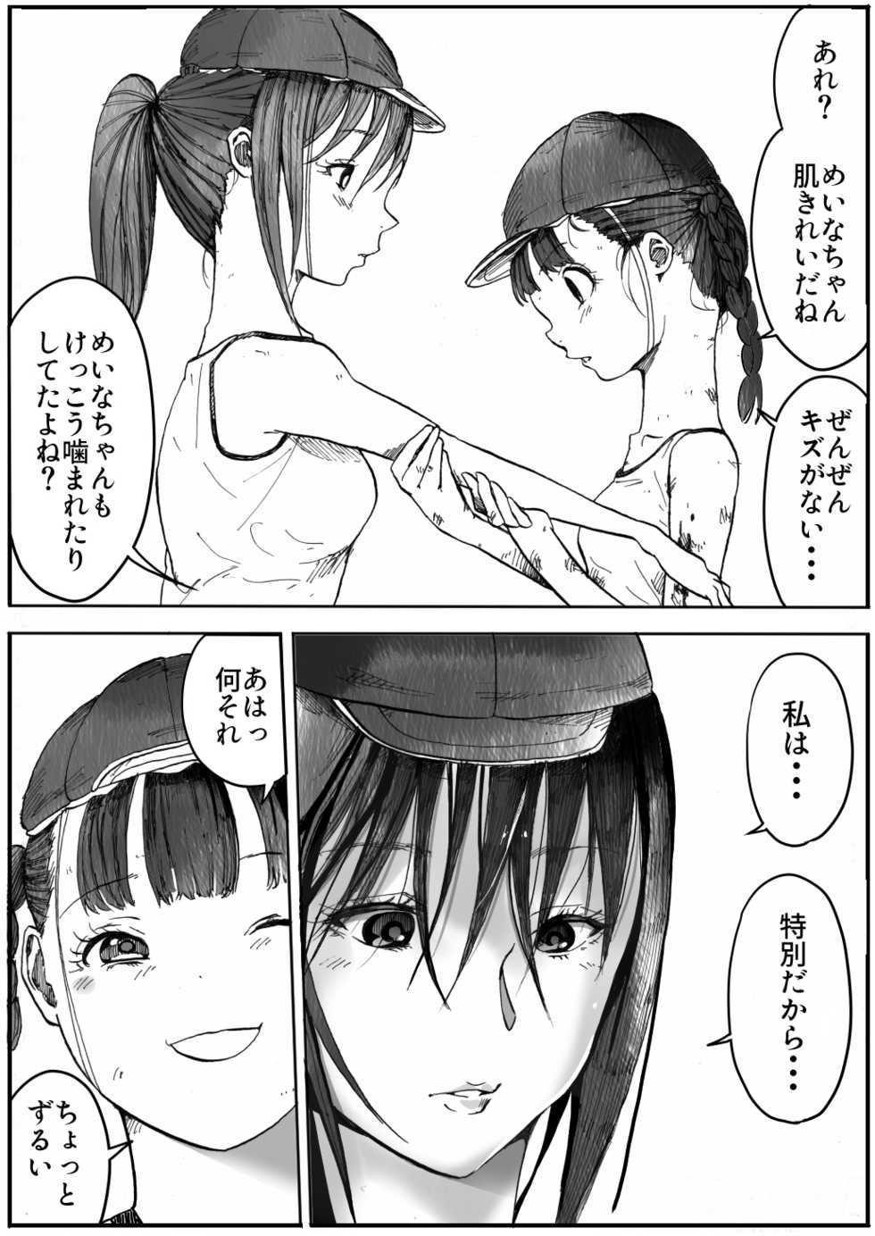 [Ichinichi Atelier (Himei Yoru)] Shoujo to Shoujo to Jigokuezu 1-kan - Page 34