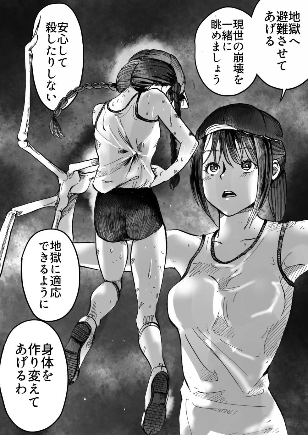 [Ichinichi Atelier (Himei Yoru)] Shoujo to Shoujo to Jigokuezu 1-kan - Page 38