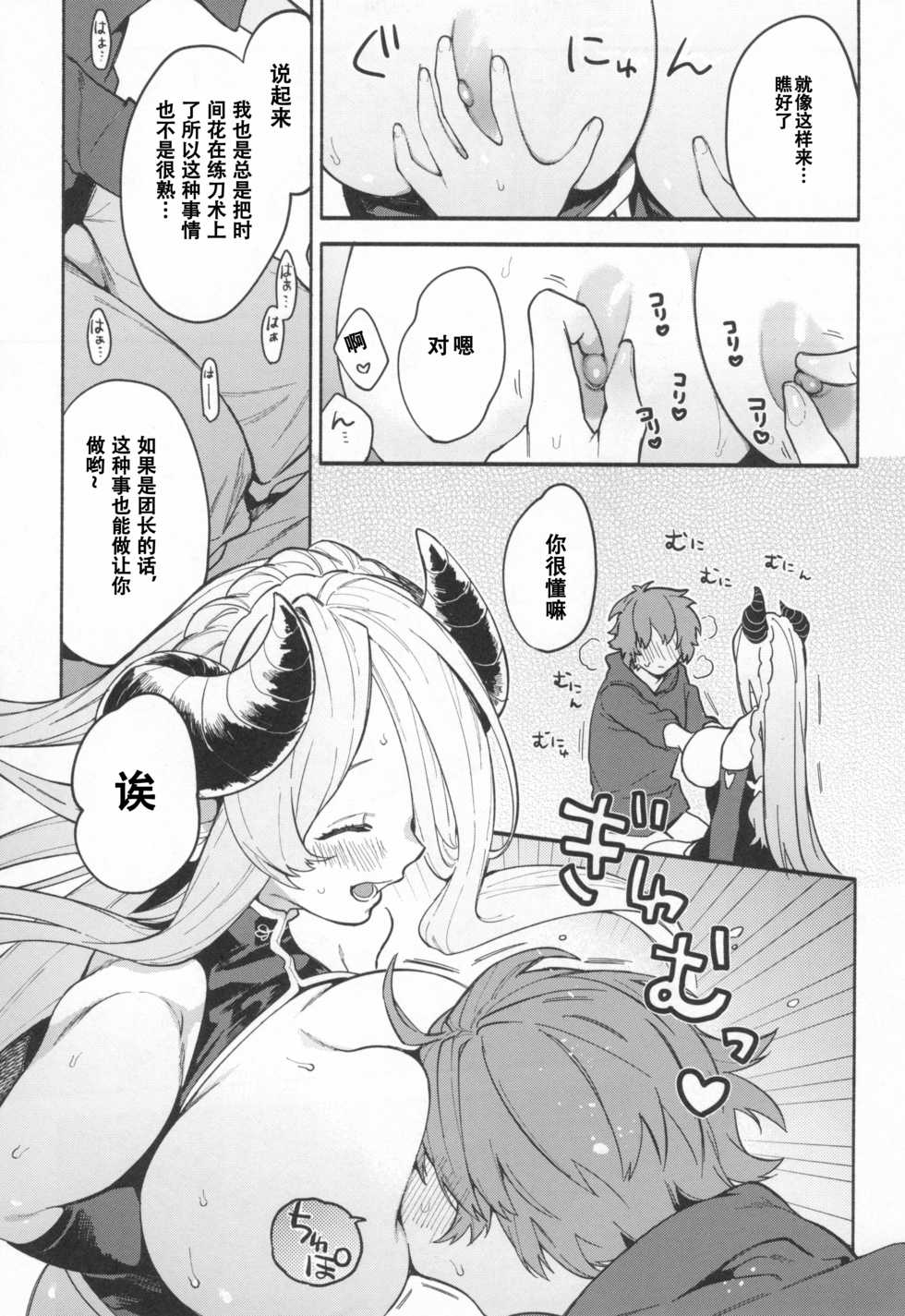 (C96) [Sakida Shoten (Sakida Saki)] Narmaya Attack!! (Granblue Fantasy) [Chinese] [钢华团汉化组] - Page 10