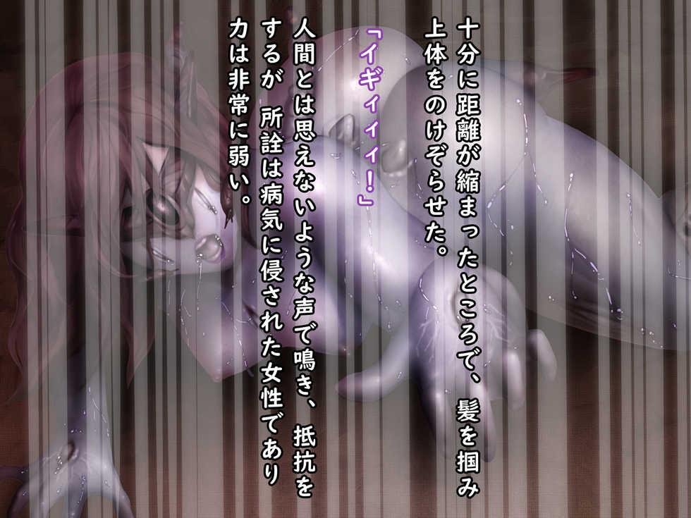 [Bird Joke] Kansentai to Geki Yaba SEX -Igyou Onna-tachi o Seishi de Chiryou- - Page 8