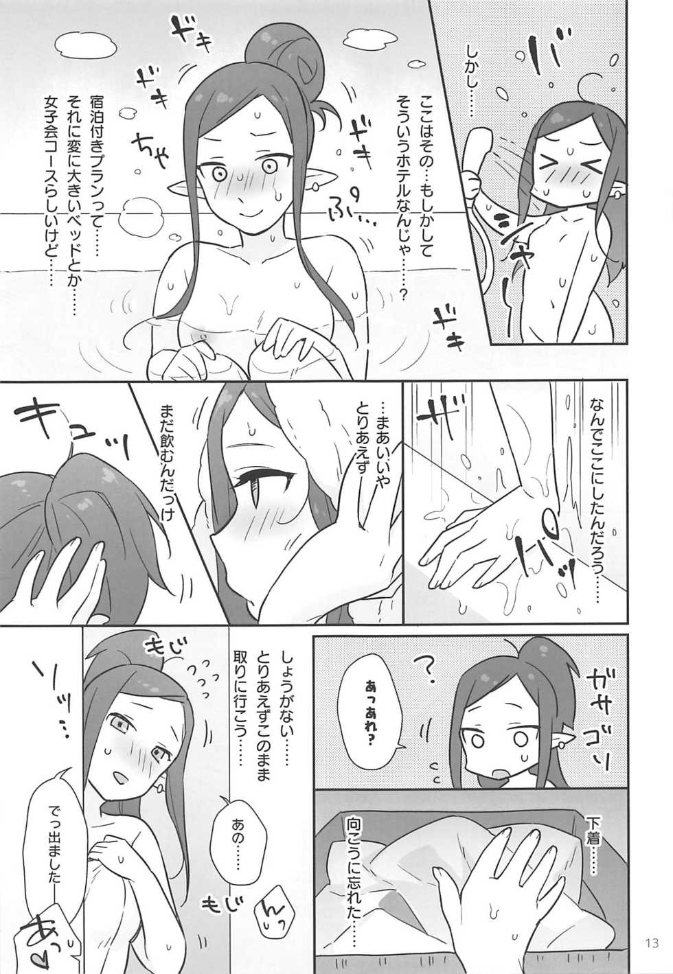 (Futaket 15) [Esulio. (Sasa no Neko)] Kumo Kana Mira ga Tomaranai (Macross Delta) - Page 12