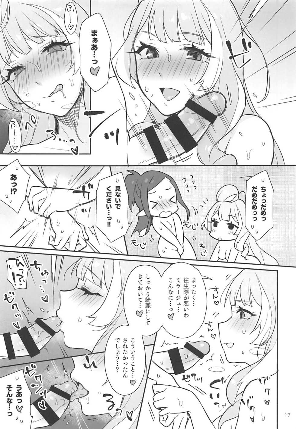 (Futaket 15) [Esulio. (Sasa no Neko)] Kumo Kana Mira ga Tomaranai (Macross Delta) - Page 16