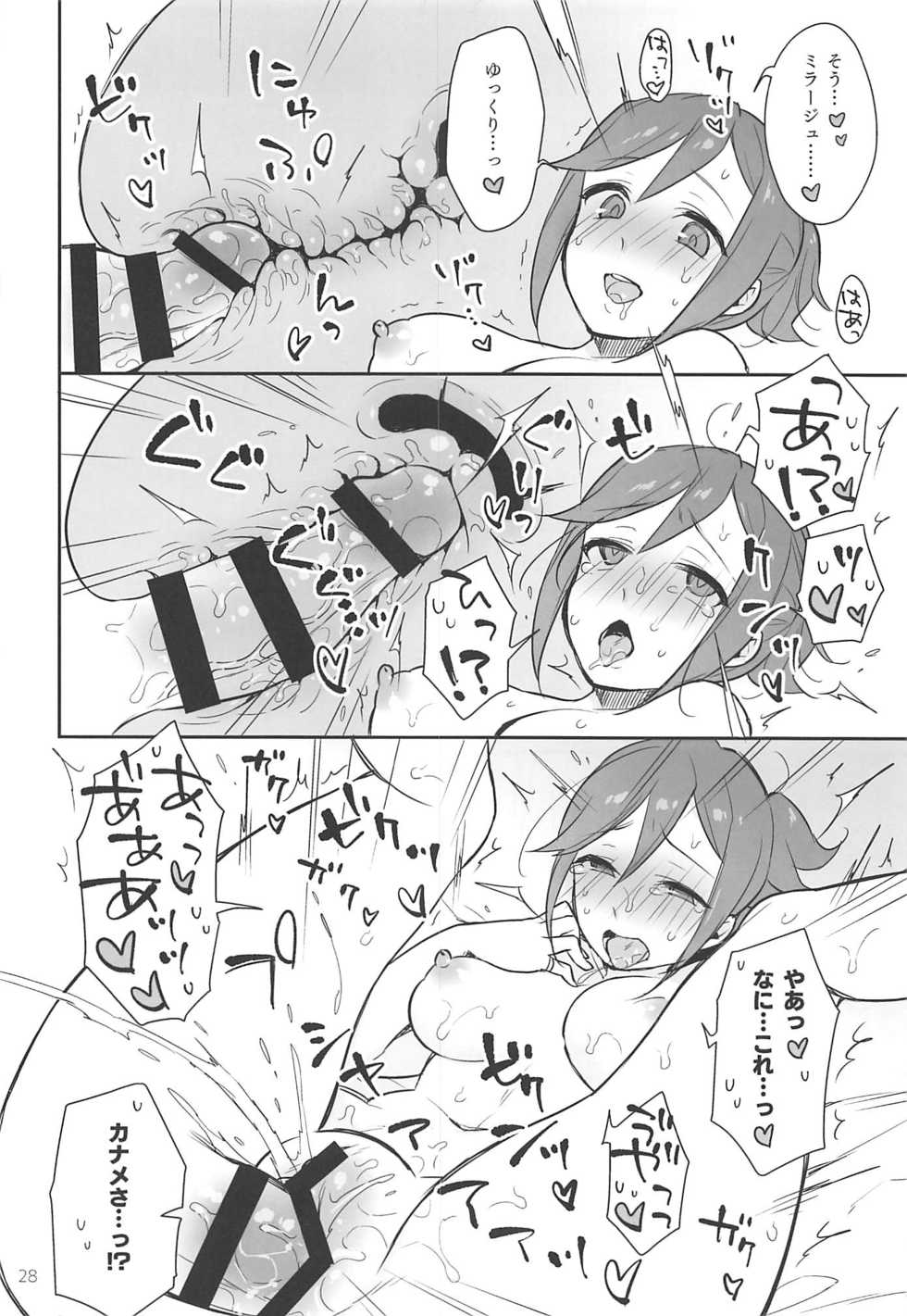 (Futaket 15) [Esulio. (Sasa no Neko)] Kumo Kana Mira ga Tomaranai (Macross Delta) - Page 27