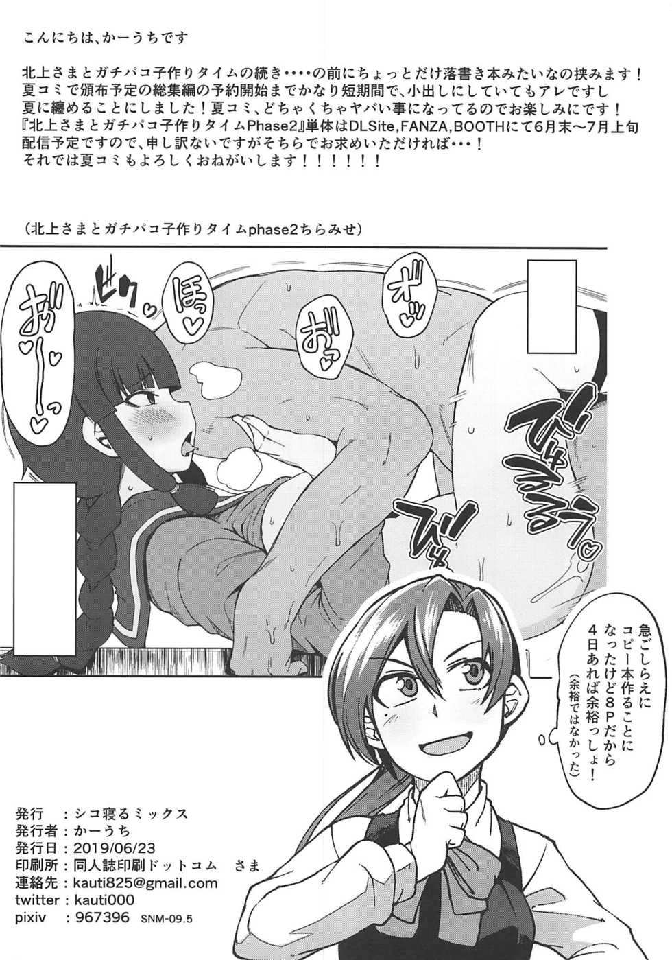 (Houraigekisen! Yo-i! 50Senme&Gunreibu Shuho) [Shiko Neru Mix (Kauti)] Shikone .01 (Kantai Collection -KanColle-) - Page 6