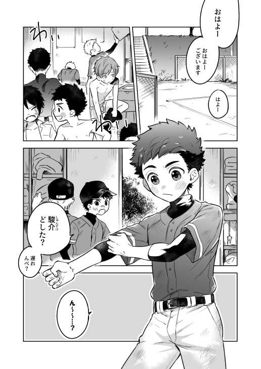 [Aida. (Shimajirou)] "Kawaranai hi." - Page 3