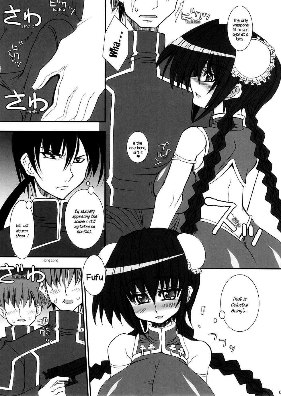 (C73) [Kikyakudou (Karateka Value)] Oyaji ni mo Utareta Koto Arimasu. | Even My Own Father Hit Me Before (Gundam 00) [English] [EHCOVE] - Page 6