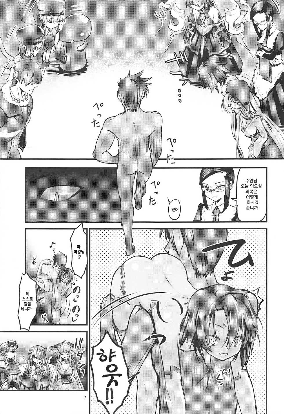 (C95) [crossray (Oomori Makoto)] Hinnyuu Boom | 빈유 붐 (Rance 10) [Korean] [팀 오작교] - Page 7
