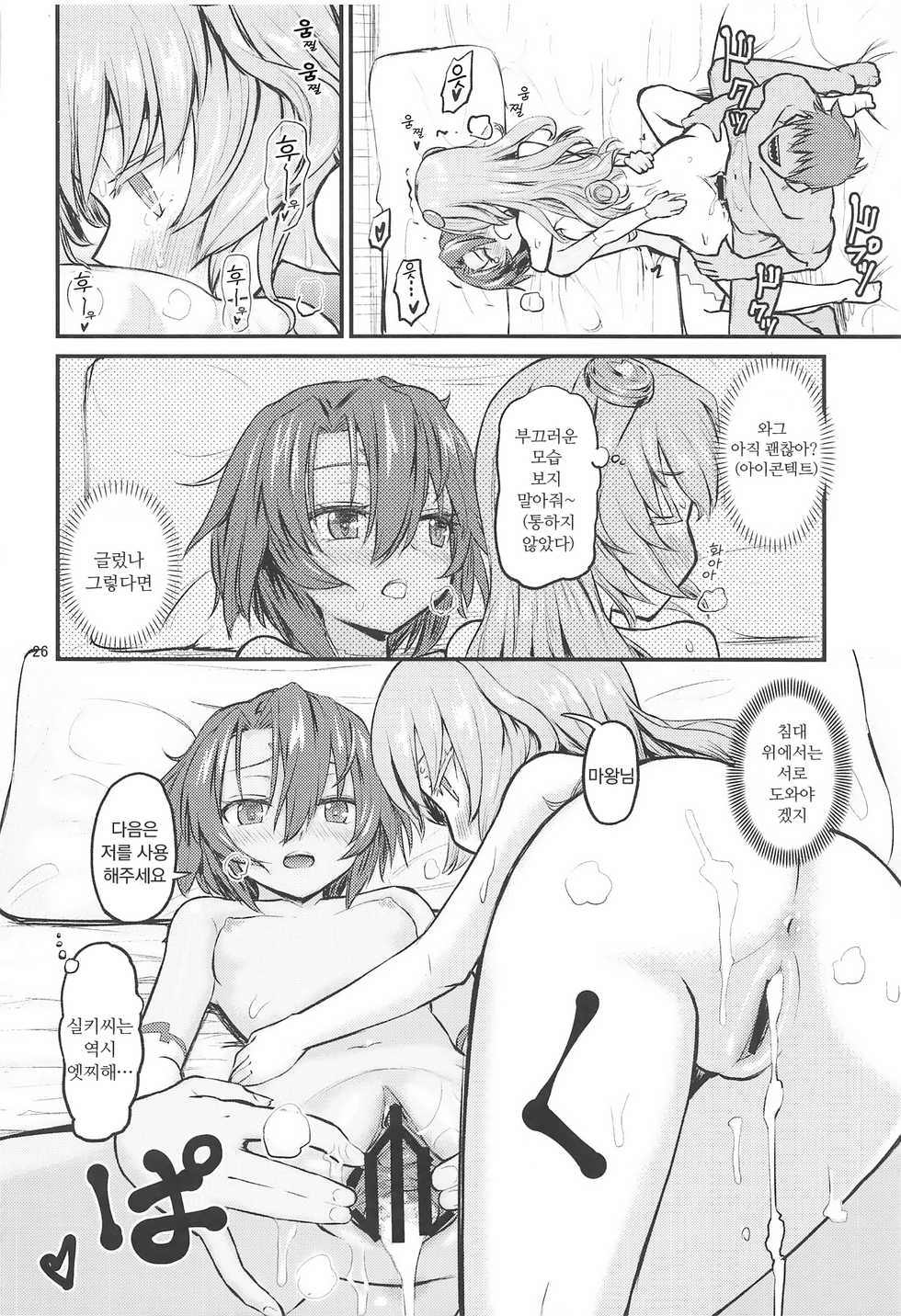 (C95) [crossray (Oomori Makoto)] Hinnyuu Boom | 빈유 붐 (Rance 10) [Korean] [팀 오작교] - Page 26