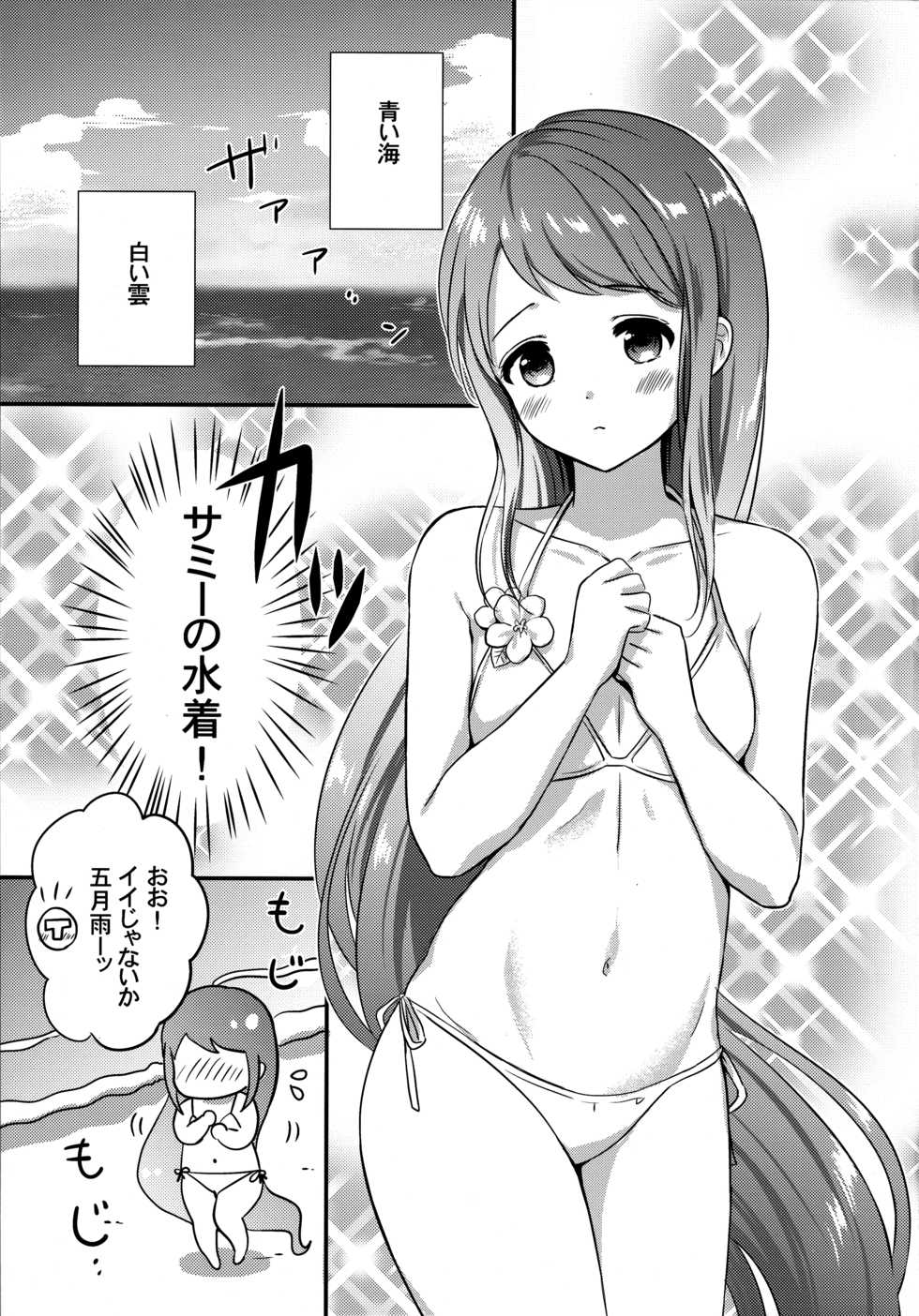 (C96) [Nanairo no Neribukuro (Nanashiki Fuka)] Natsu no Samidare (Kantai Collection -KanColle-) - Page 2