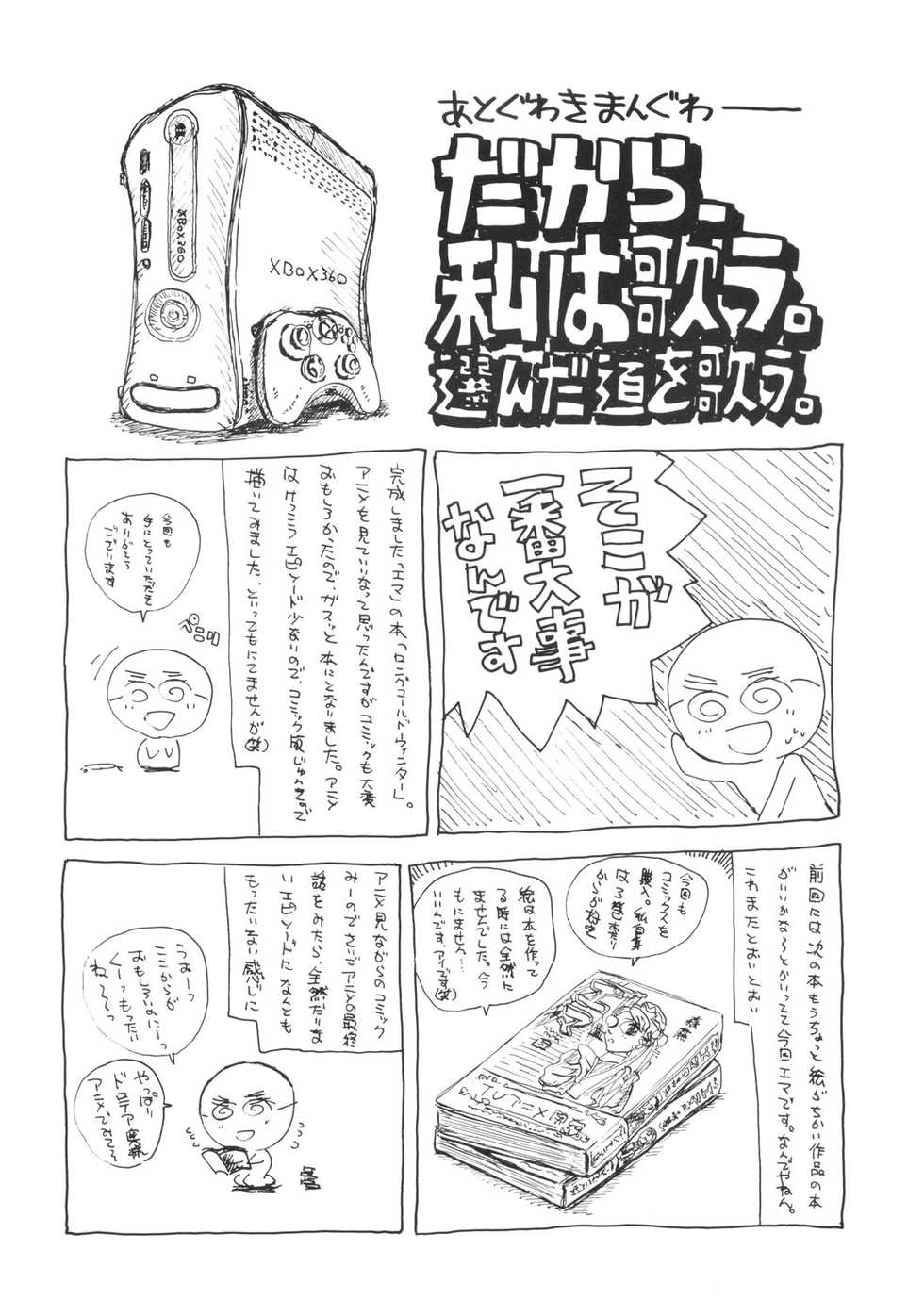 (C68) [JUMBOMAX (Ishihara Souka)] LONG COLD WINTER (Eikoku Koi Monogatari Emma) [English] [CopyOf] - Page 35