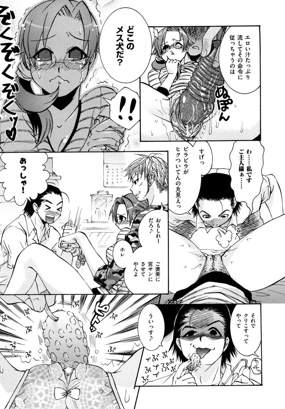 [Momoiro Manjiru] Midare Manjiru - Page 30