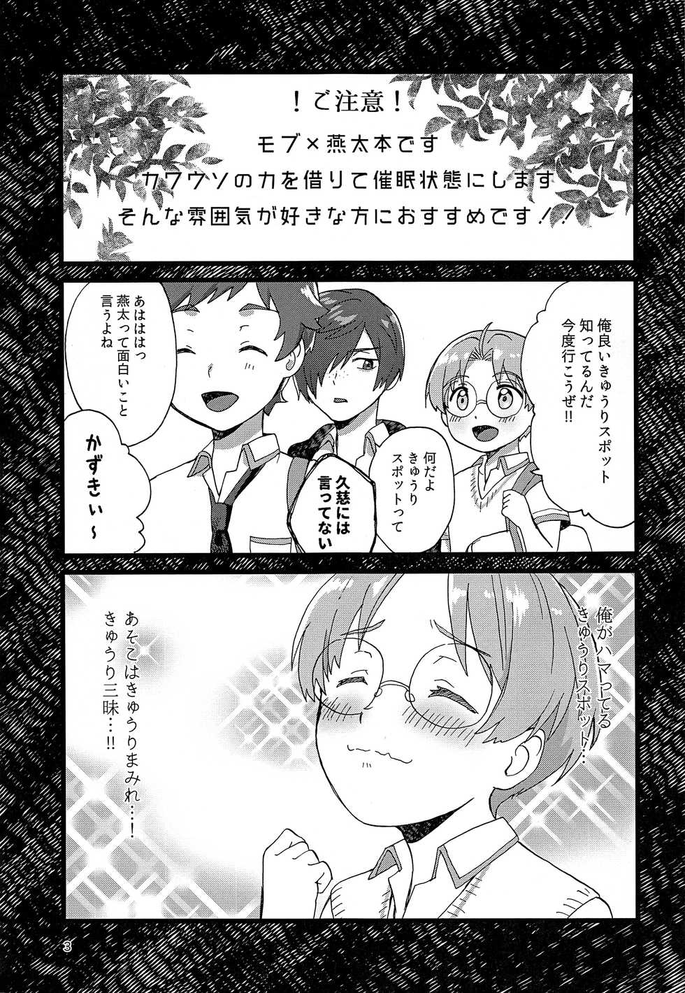 (Asakusa Zanmai 2) [Ziploc (Yamachan)] Saozanmai (Sarazanmai) - Page 2