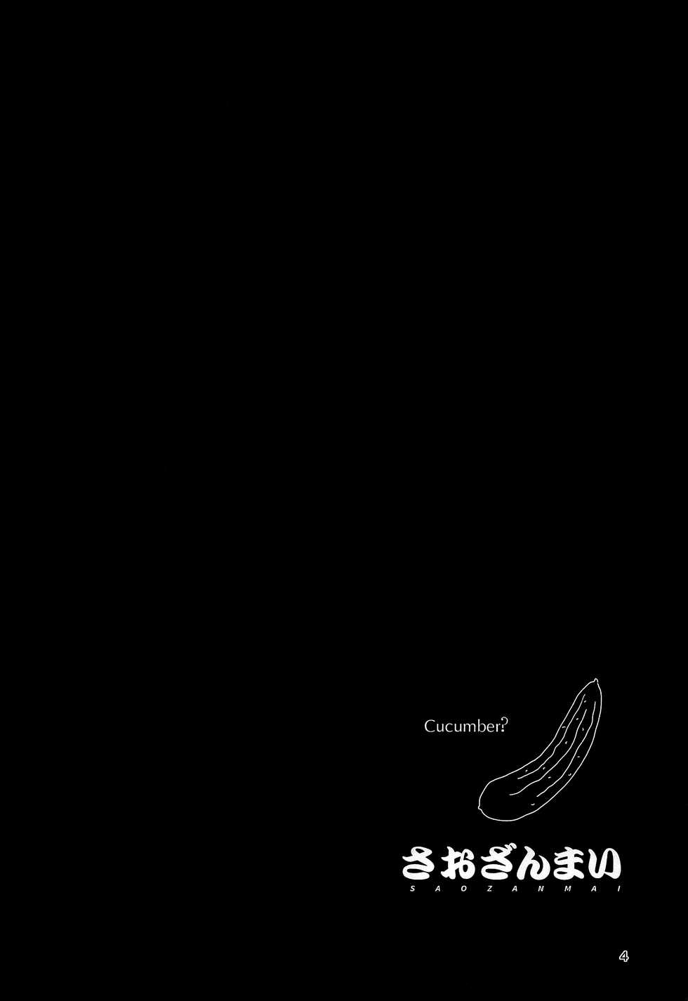 (Asakusa Zanmai 2) [Ziploc (Yamachan)] Saozanmai (Sarazanmai) - Page 3