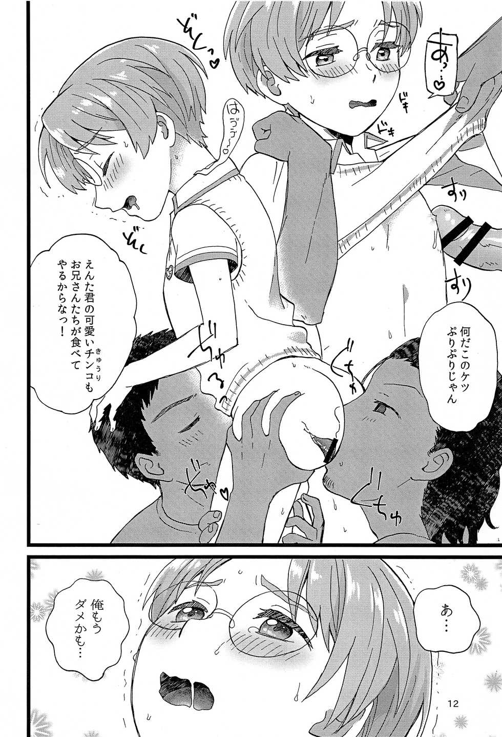 (Asakusa Zanmai 2) [Ziploc (Yamachan)] Saozanmai (Sarazanmai) - Page 11