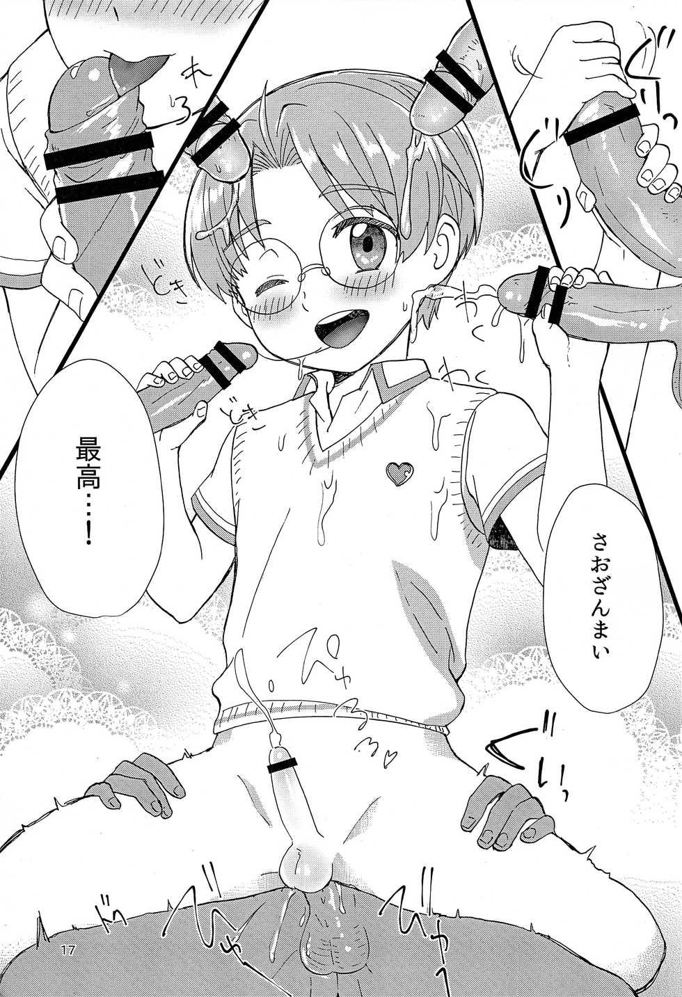 (Asakusa Zanmai 2) [Ziploc (Yamachan)] Saozanmai (Sarazanmai) - Page 16