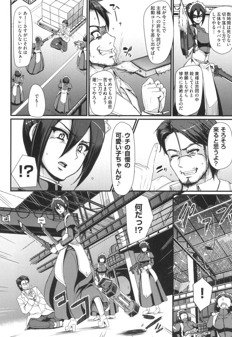 [Alexi Laiho] Zensoku Zenshin Gohoushi Maid [Digital] - Page 9