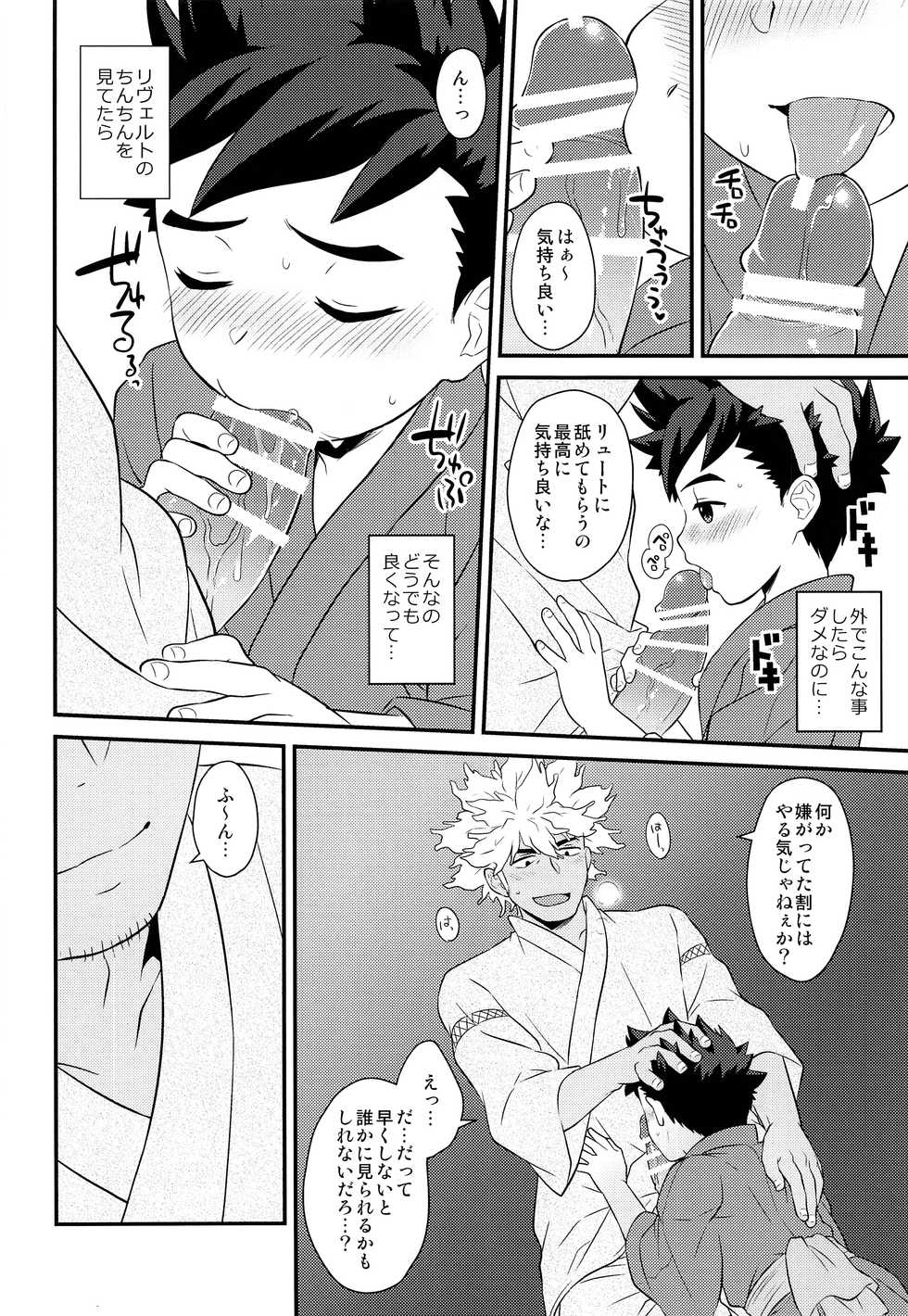 (C96) [Mozuya (Mozuku)] Haru no Ashioto Zoukyouzai (Monster Hunter) - Page 11