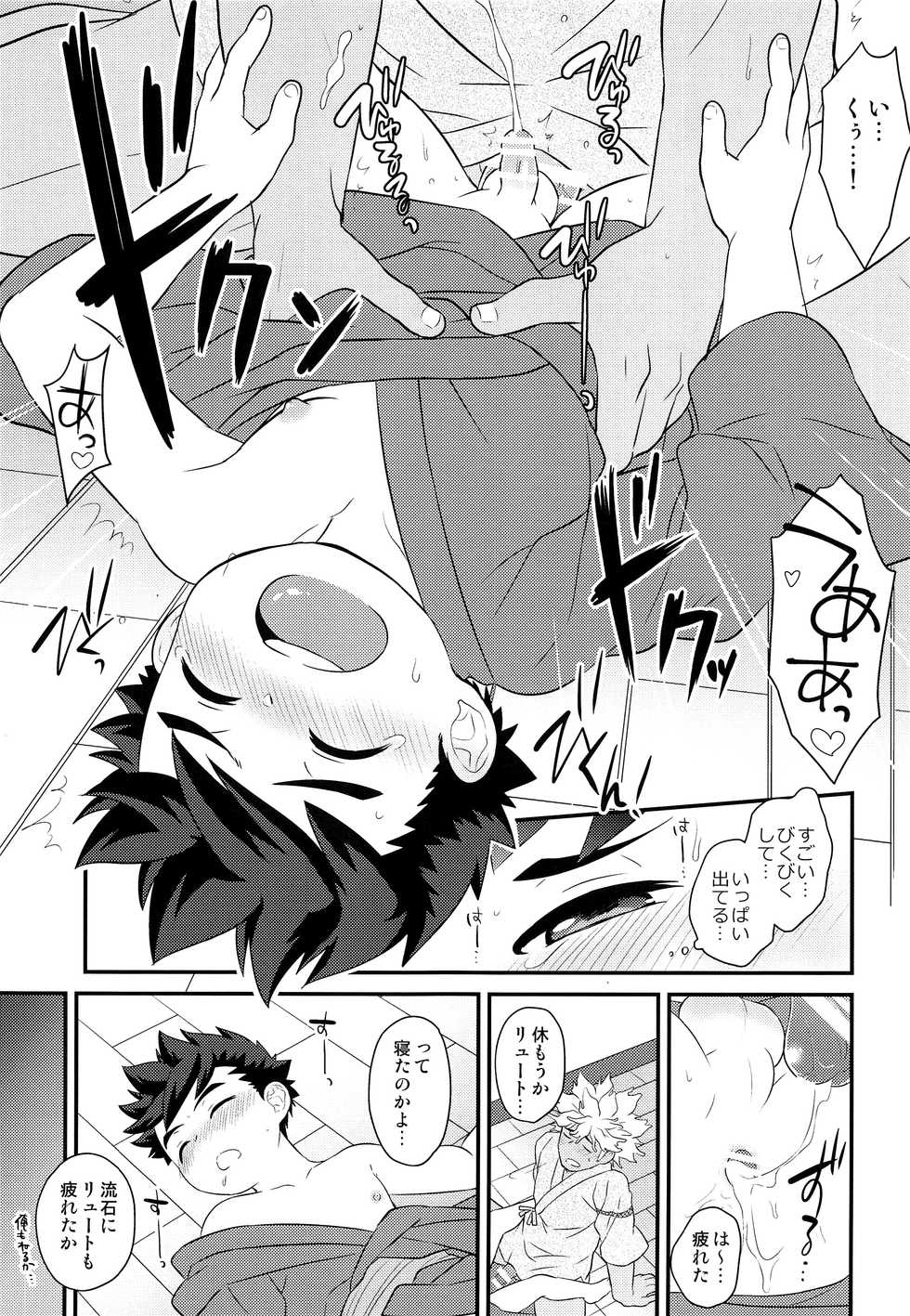 (C96) [Mozuya (Mozuku)] Haru no Ashioto Zoukyouzai (Monster Hunter) - Page 28