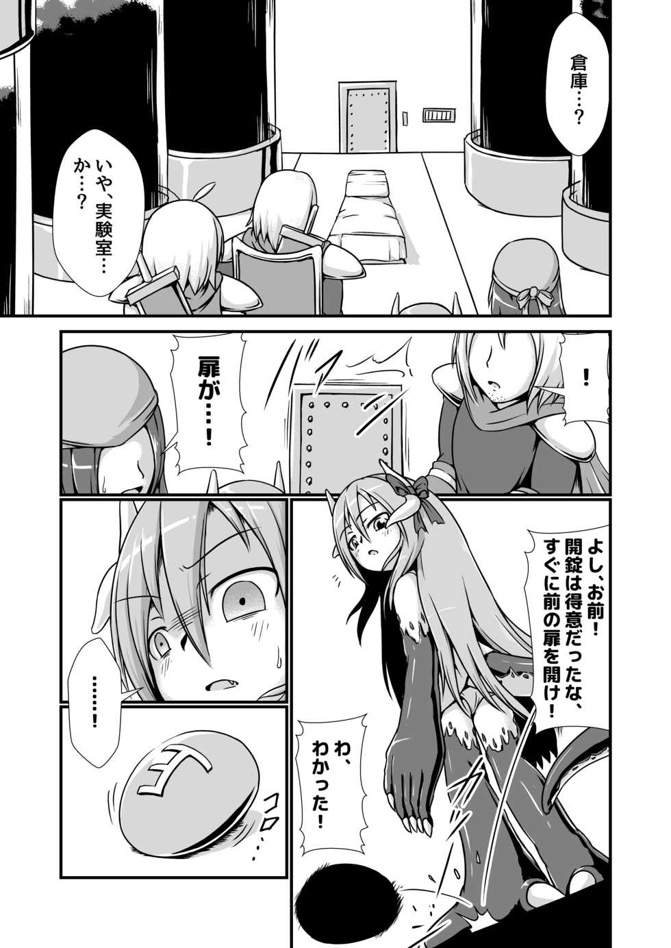 [Nanashi Inflation (binf)] Doku Ryuu Musume to Doku no Wana ~Doku Ryuu-chan Boufuku Haretsu~ - Page 5