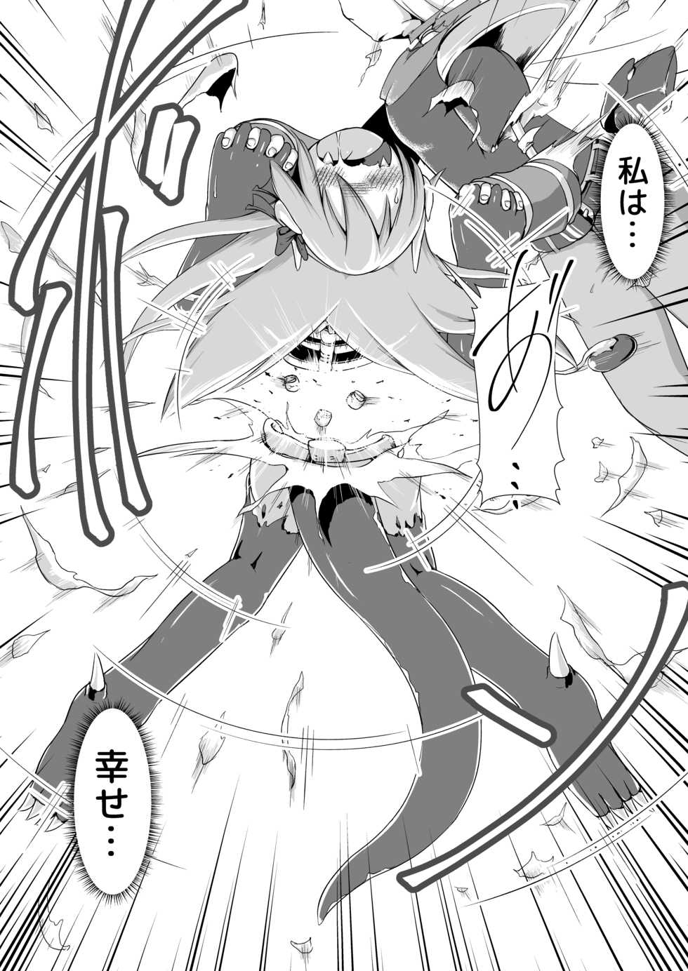 [Nanashi Inflation (binf)] Doku Ryuu Musume to Doku no Wana ~Doku Ryuu-chan Boufuku Haretsu~ - Page 28