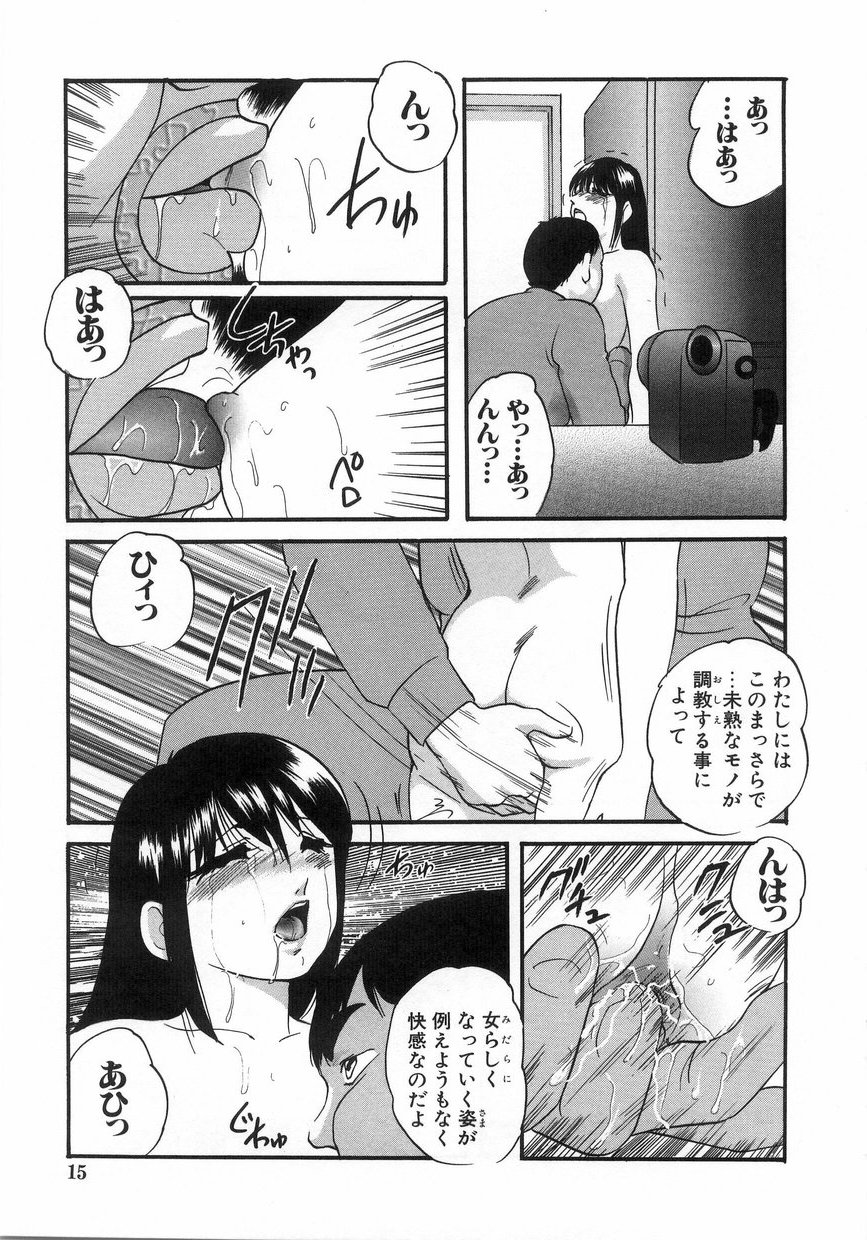 [Kazusa Shima] Hakudakueki no Wa Milk Crown - Page 18