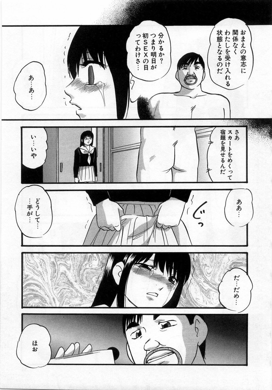 [Kazusa Shima] Hakudakueki no Wa Milk Crown - Page 36