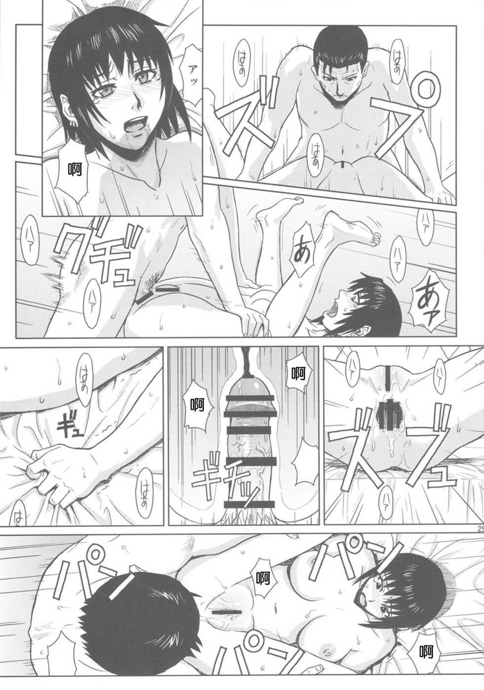 (C80) [AZASUKE WIND (AZASUKE)] PAST MEMORY (BLACK LAGOON) [Chinese] [鬼畜王汉化组] - Page 24