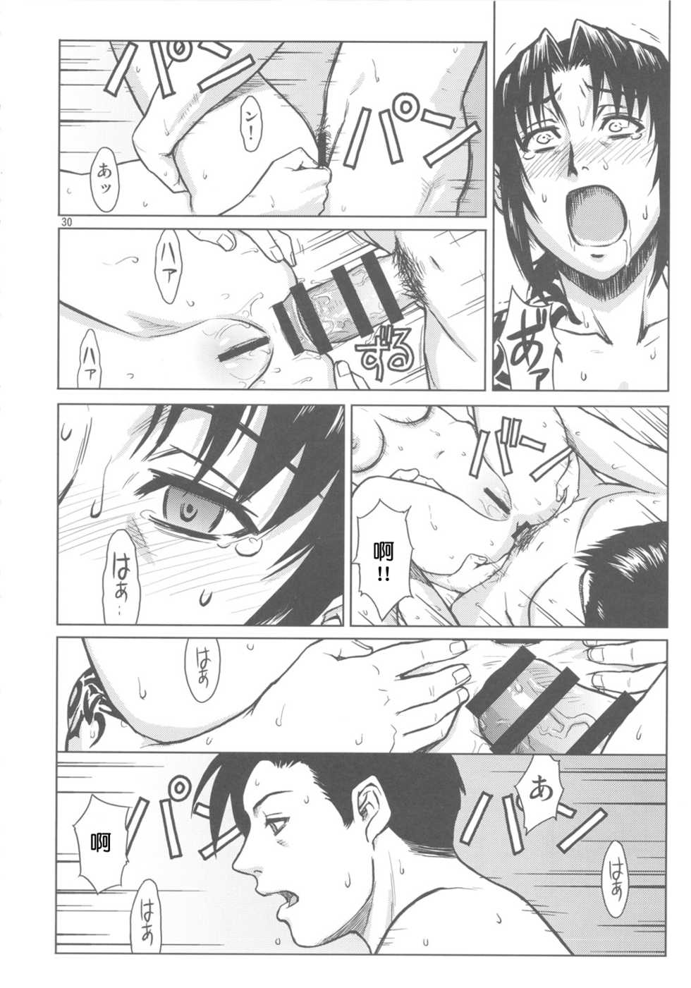 (C80) [AZASUKE WIND (AZASUKE)] PAST MEMORY (BLACK LAGOON) [Chinese] [鬼畜王汉化组] - Page 29