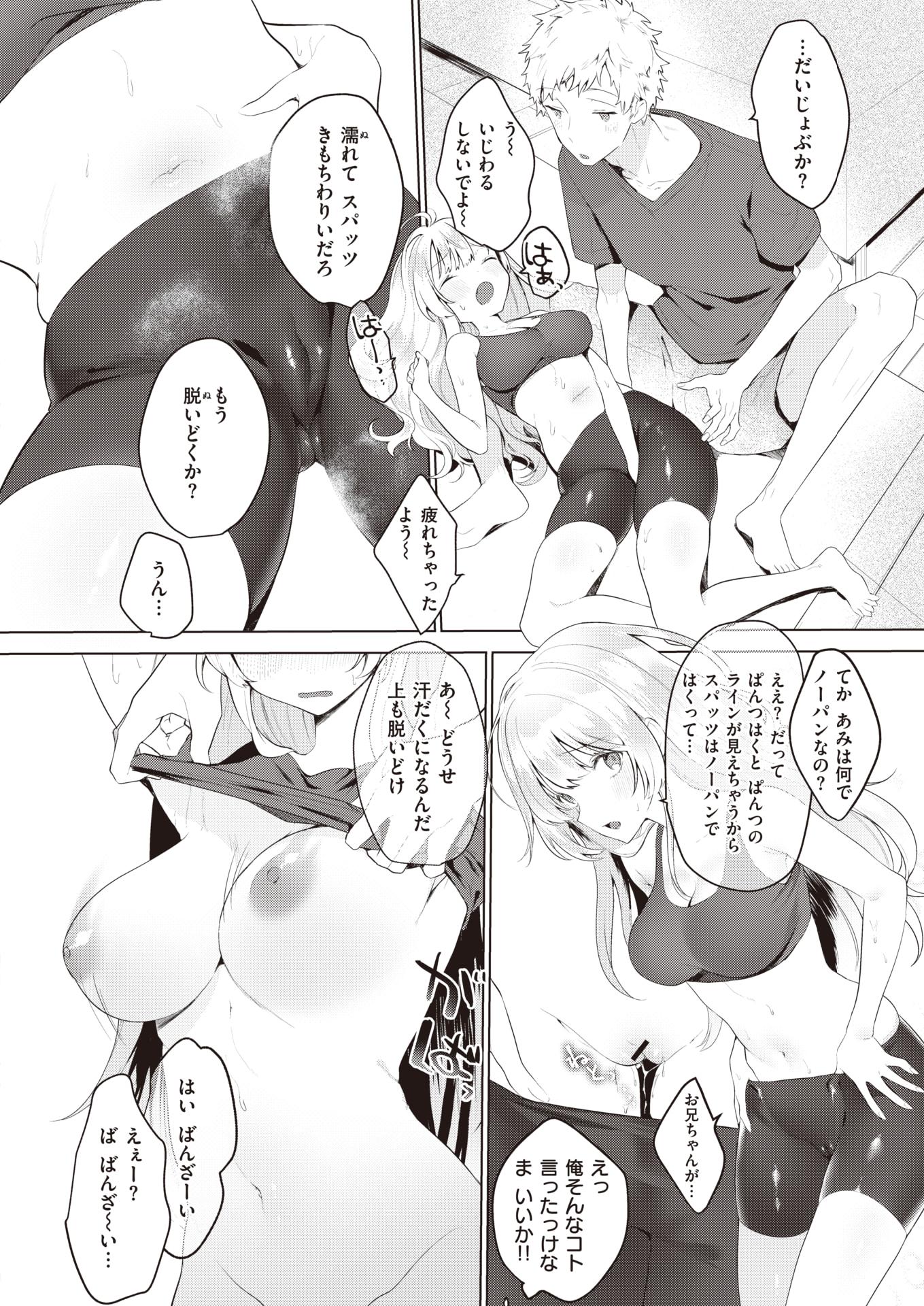 WEEKLY Kairakuten Vol.16 - Page 39