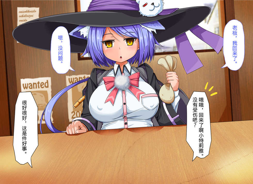 [round-o] Mahoushi Teria to Kiken na Iraisho [Chinese] [不咕鸟X这很恶堕汉化组] - Page 2