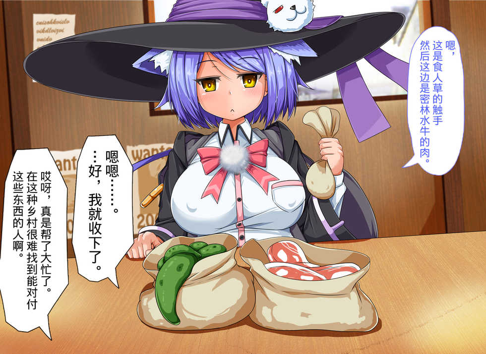 [round-o] Mahoushi Teria to Kiken na Iraisho [Chinese] [不咕鸟X这很恶堕汉化组] - Page 5