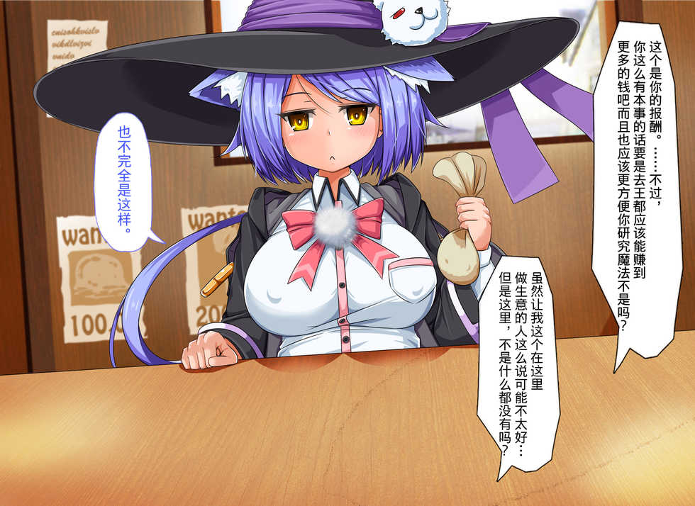 [round-o] Mahoushi Teria to Kiken na Iraisho [Chinese] [不咕鸟X这很恶堕汉化组] - Page 7