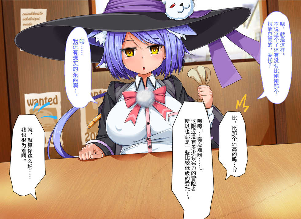 [round-o] Mahoushi Teria to Kiken na Iraisho [Chinese] [不咕鸟X这很恶堕汉化组] - Page 9