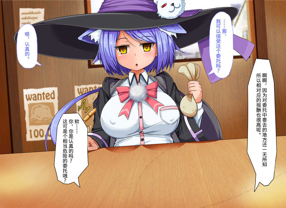 [round-o] Mahoushi Teria to Kiken na Iraisho [Chinese] [不咕鸟X这很恶堕汉化组] - Page 11