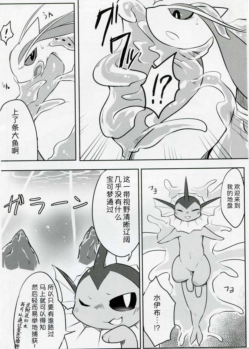 (C95) [Inada Daikon (Various)] Taenuke shawaazu-Kun |水兽受难记 (Pokémon) [Chinese] [尾窝汉化组] - Page 5